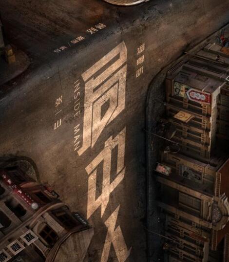 局中人什么意思