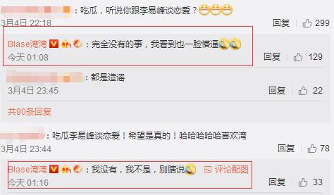 网红湾湾是谁资料介绍
