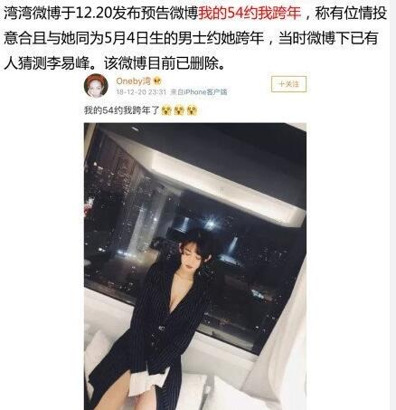 网红湾湾是谁资料介绍