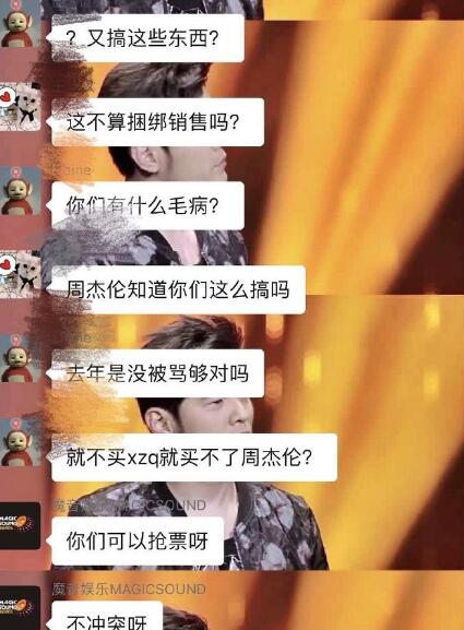 薛之谦伦敦演唱会捆绑周杰伦