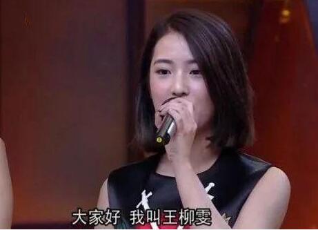 王柳雯怎么出名的