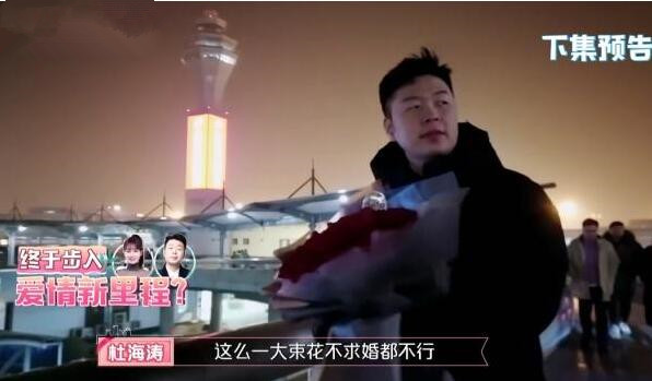女儿们的恋爱杜海涛求婚沈梦辰哪一期