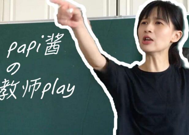 papi酱旗下艺人都有谁