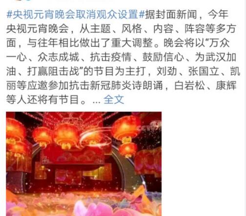 央视元宵晚会是直播吗
