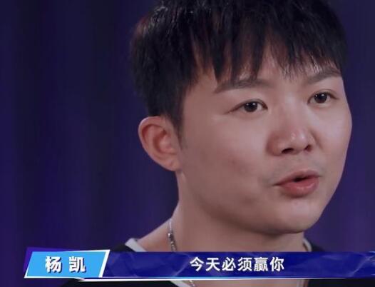 这就是街舞3杨凯个人资料 地板王者世界街舞冠军