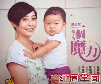 汤盈盈女儿近照