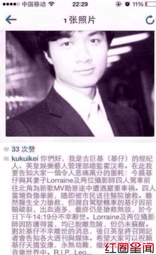 古巨基