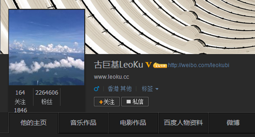 古巨基微博