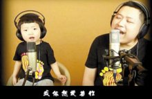 超萌父女档合唱的《因为爱情》