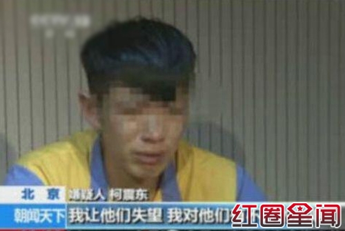 柯震东受审视屏截图