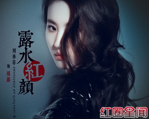 《露水红颜》刘亦菲与rain上演虐心恋情