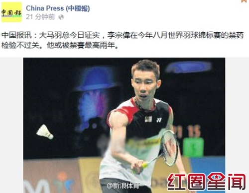 马来西亚中国报新闻