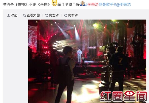 李荣浩我是歌手