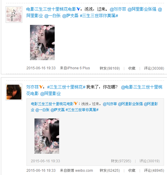 三生三世十里桃花什么时候上映演员表及剧情介绍 红圈星闻手机版