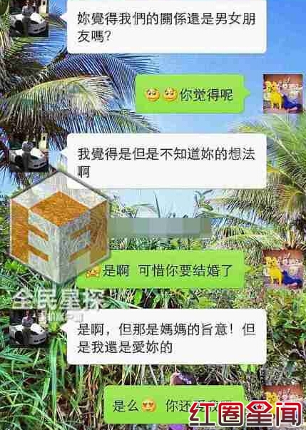 陶喆与李威前任女友出轨真相 陶喆杨子晴聊天记录曝光(3)