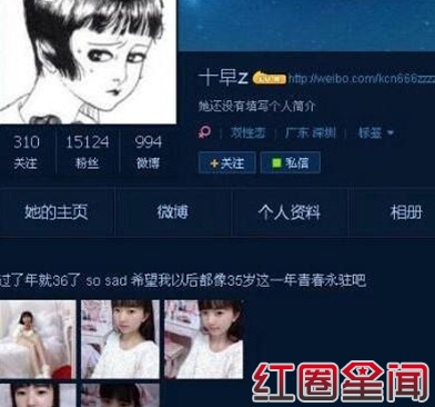 十早z是谁微博资料照片