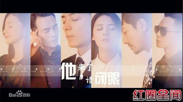 曝他来了请闭眼预告片定妆海报10月上线 1-24集剧情分集介绍