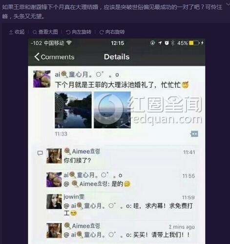 王菲谢霆锋大理大婚?双方经理人斥传言失实