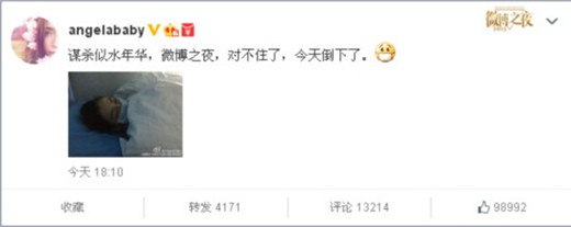 Angelababy病倒入院 网友:黄晓明哪去啦?