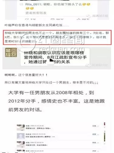 网曝胡歌新女友是外围女