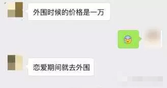 网曝胡歌新女友是外围女
