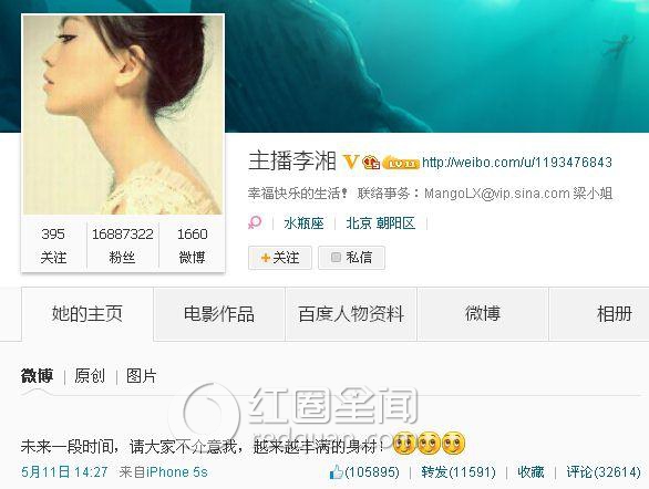 李湘怀二胎属实吗
