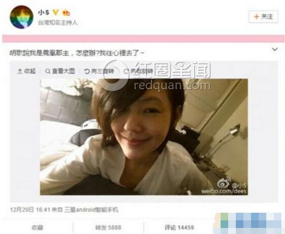 小S不满胡歌贾静雯合照
