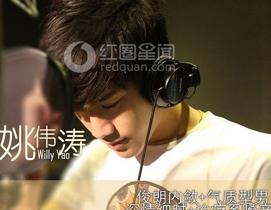 姚伟涛整容前后大对比