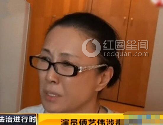 傅艺伟为什么要吸毒