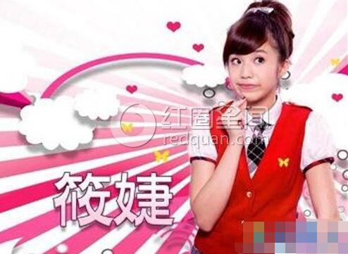 张筱婕性感照