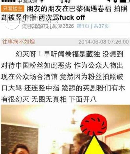 康伯巴奇为什么叫缺爷