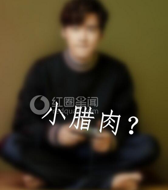 金星手撕小腊肉是谁