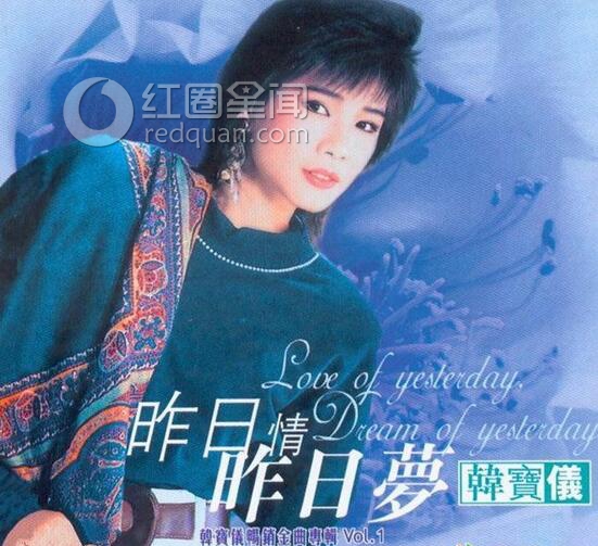 盘点韩宝仪经典歌曲 韩宝仪专辑有哪些(2)
