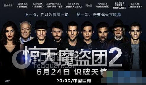 惊天魔盗团2周杰伦戏份
