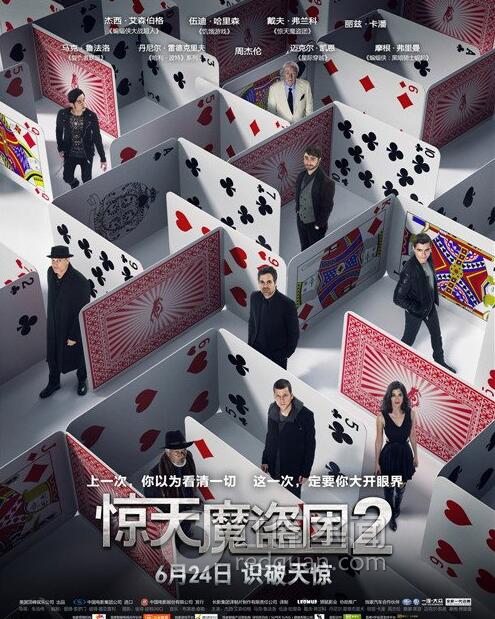 惊天魔盗团2周杰伦戏份