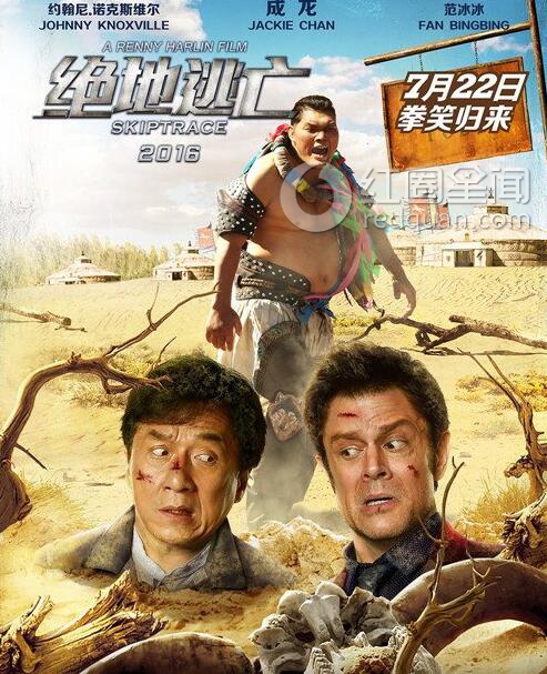 成龙教范爷防狼术
