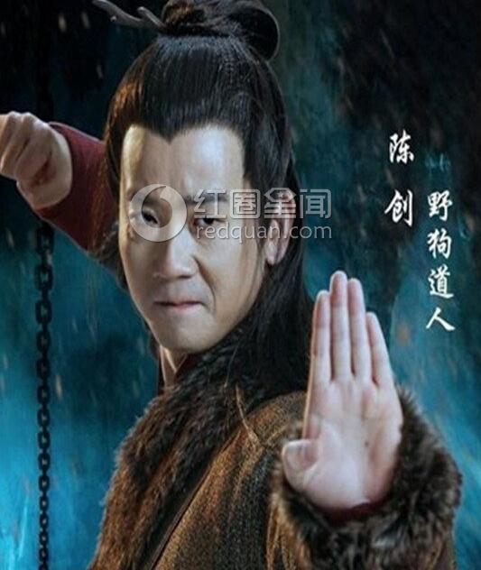 诛仙野狗道人结局