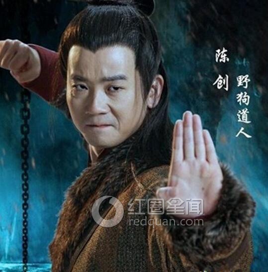 诛仙野狗道人结局