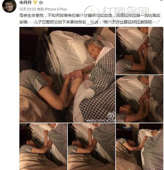 宋丹丹的母亲去世