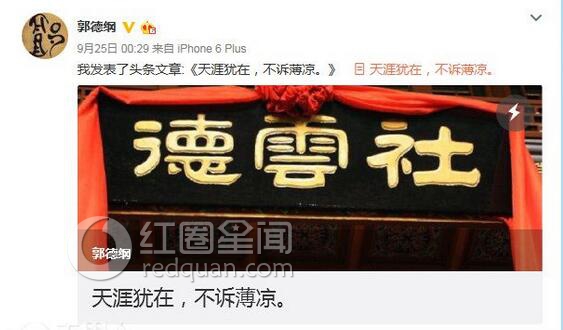 曹云金现在混的怎么样