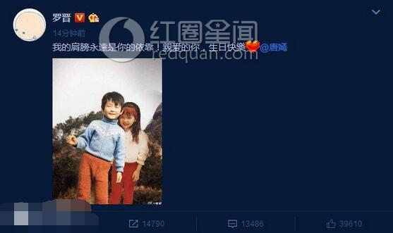 罗晋看唐嫣眼神暧昧吗