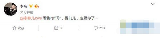 李响孙骁骁情感史大揭秘