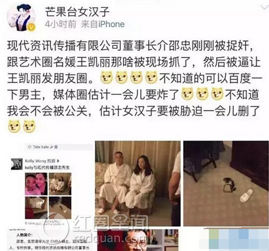 王凯丽结婚了吗