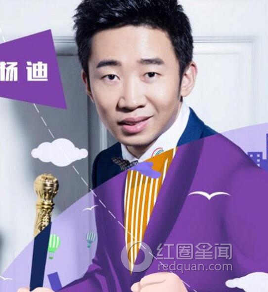 表情帝杨迪老婆是谁