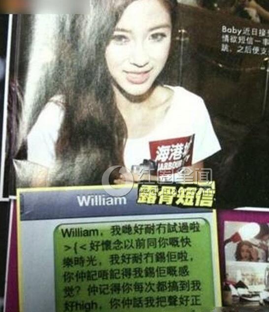 陈伟霆和baby上过床吗