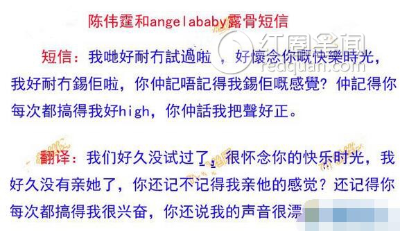 陈伟霆和baby上过床吗