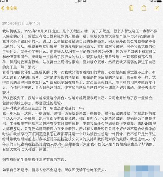 何晓玉和谁关系好