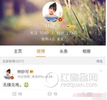 林妙可假唱怎么发现的