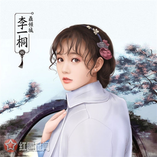 李一桐真的整过容吗