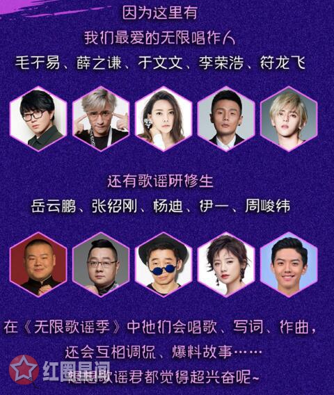 无限歌谣季毛不易唱了什么歌 毛不易合唱对象是岳云鹏吗